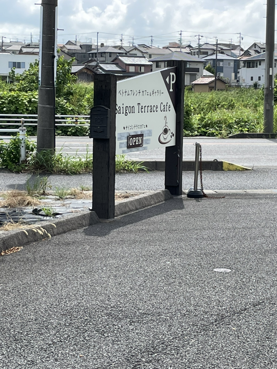 サイゴンテラスカフェ 東浦町の看板
