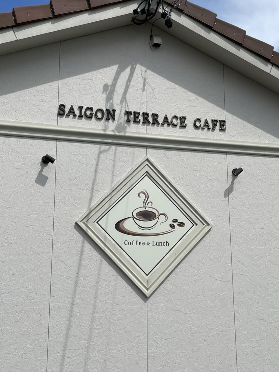 サイゴンテラスカフェ 東浦町の外観