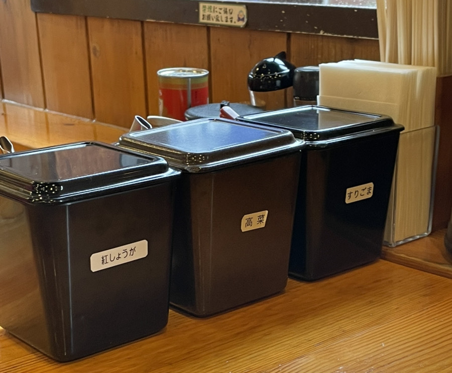 本丸亭 大府本店の無料トッピング味変用