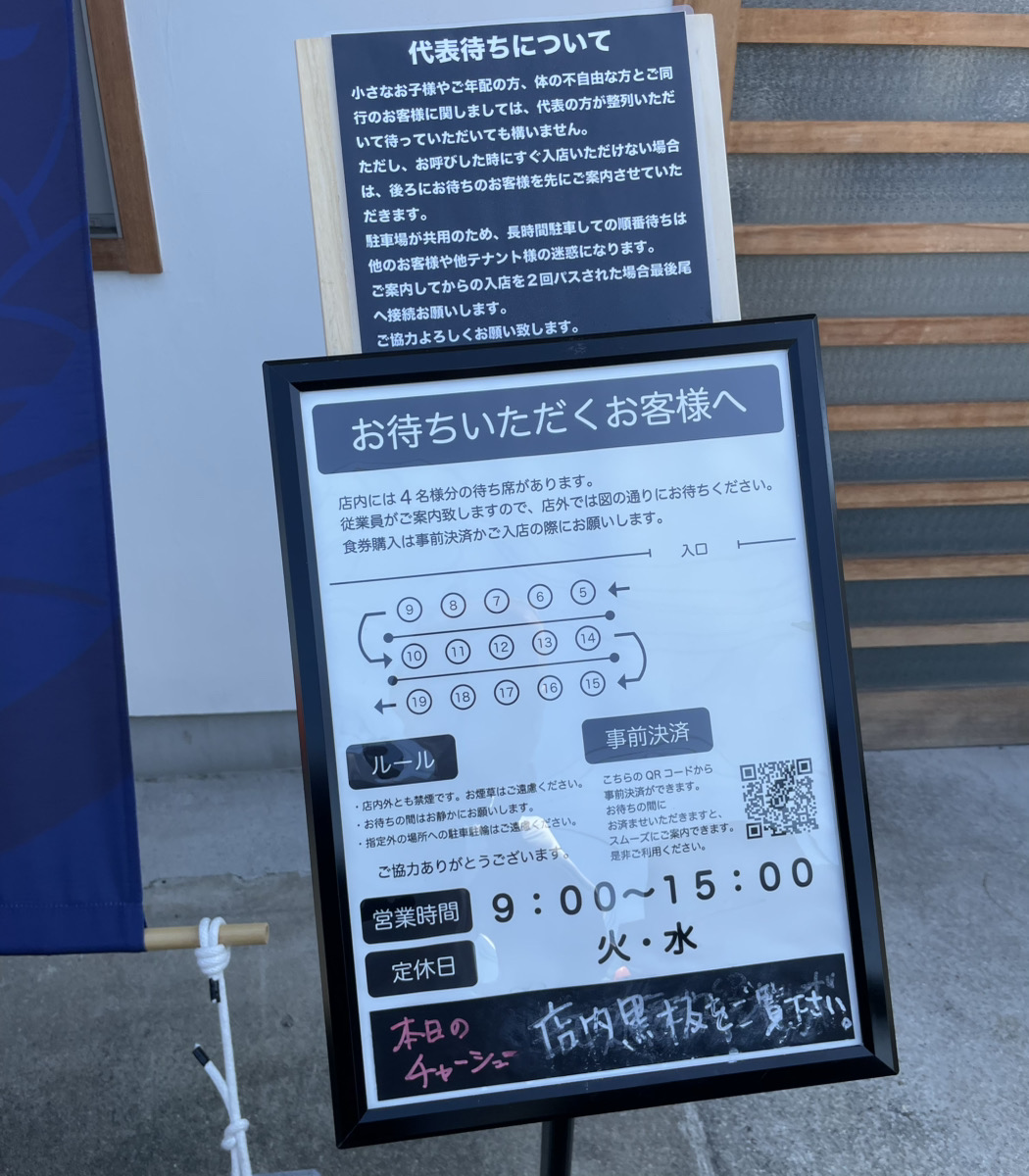 ひら松の注意事項