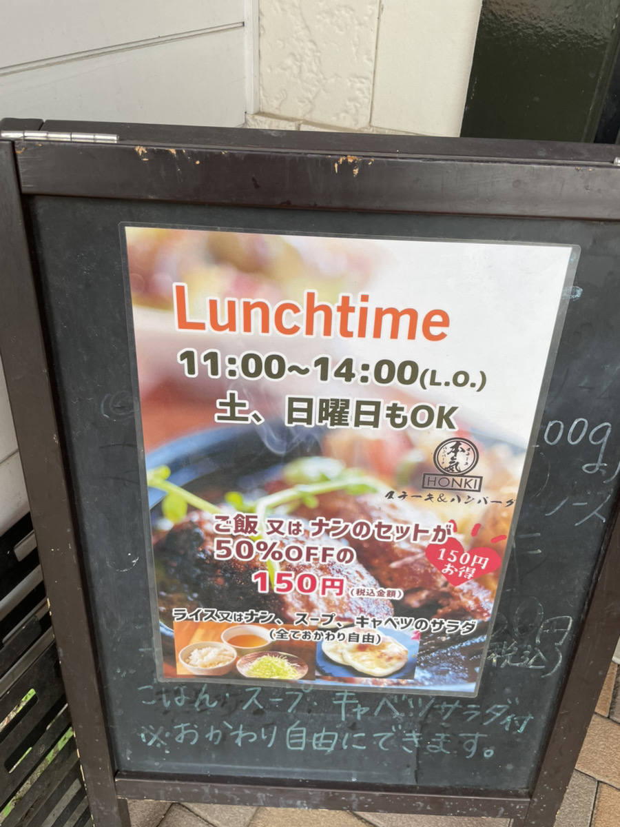 本気 ステーキ&ハンバーグ 西尾市の外のメニュー２