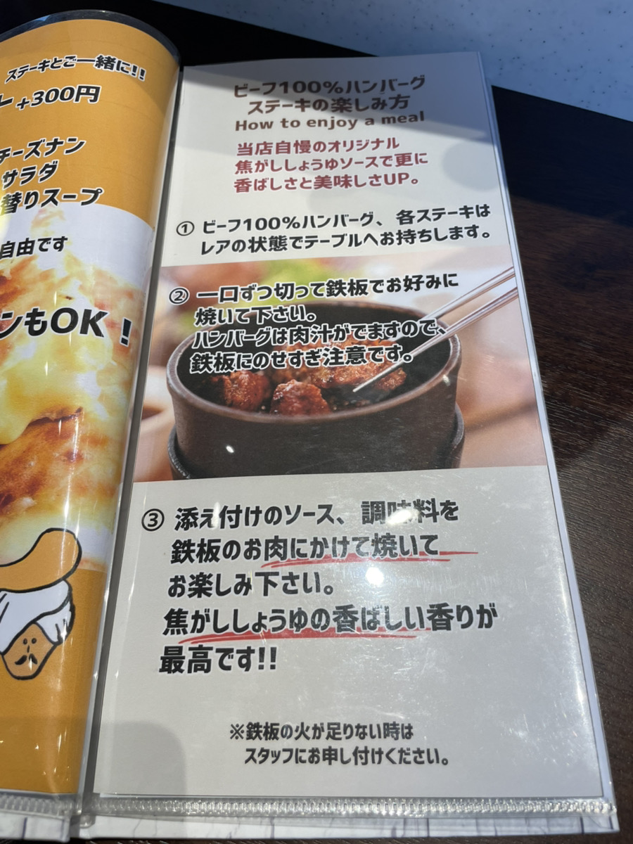 本気 ステーキ&ハンバーグ 西尾市のメニュー３