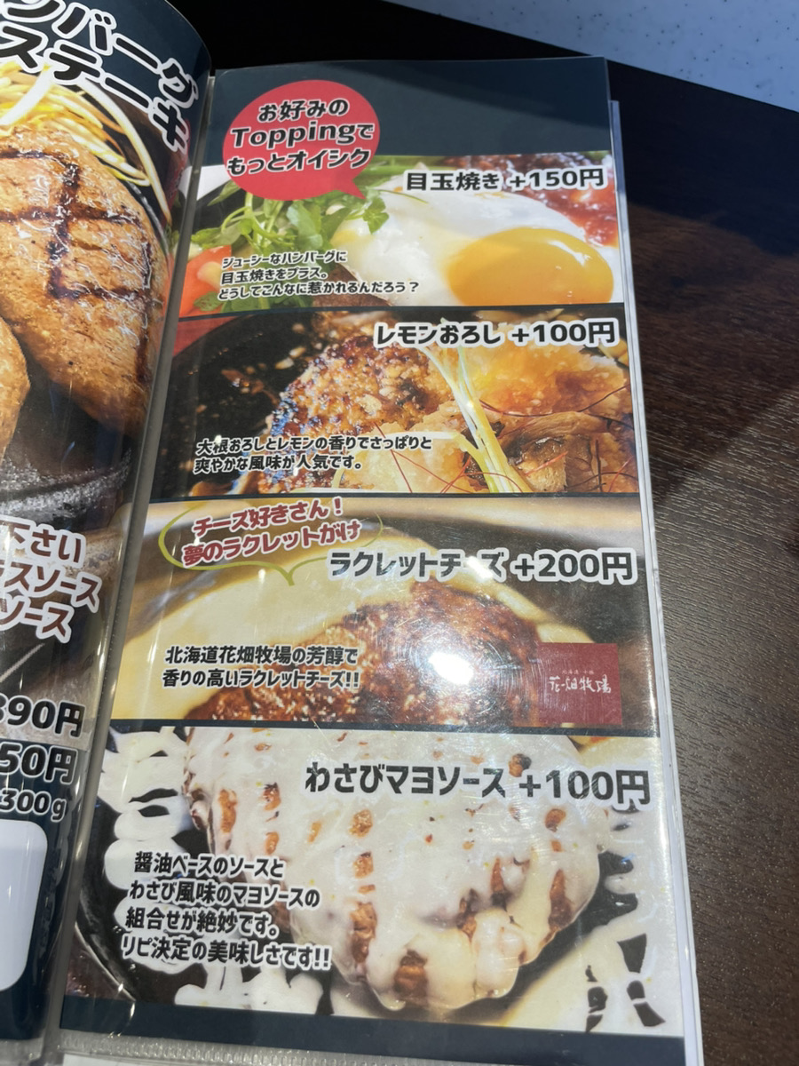 本気 ステーキ&ハンバーグ 西尾市のメニュー５