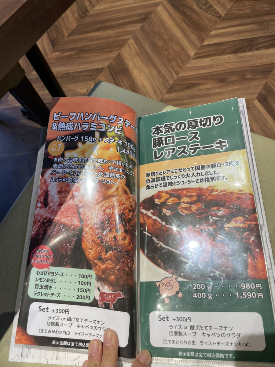 本気 ステーキ&ハンバーグ 西尾市のメニュー７