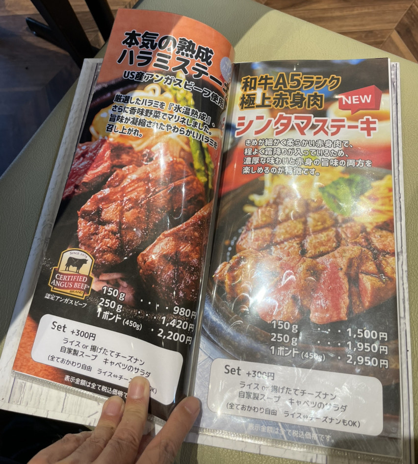 本気 ステーキ&ハンバーグ 西尾市のメニュー６