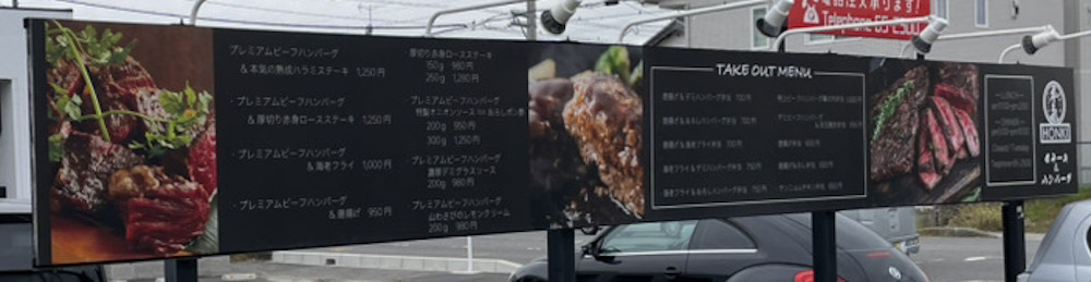 本気 ステーキ&ハンバーグ 西尾市の外のメニュー３