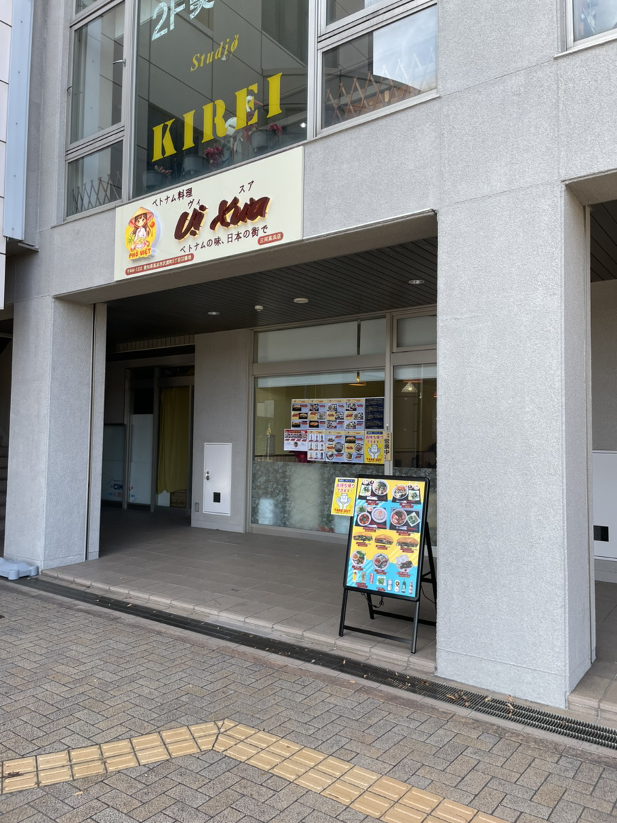 ヴィスアの外観