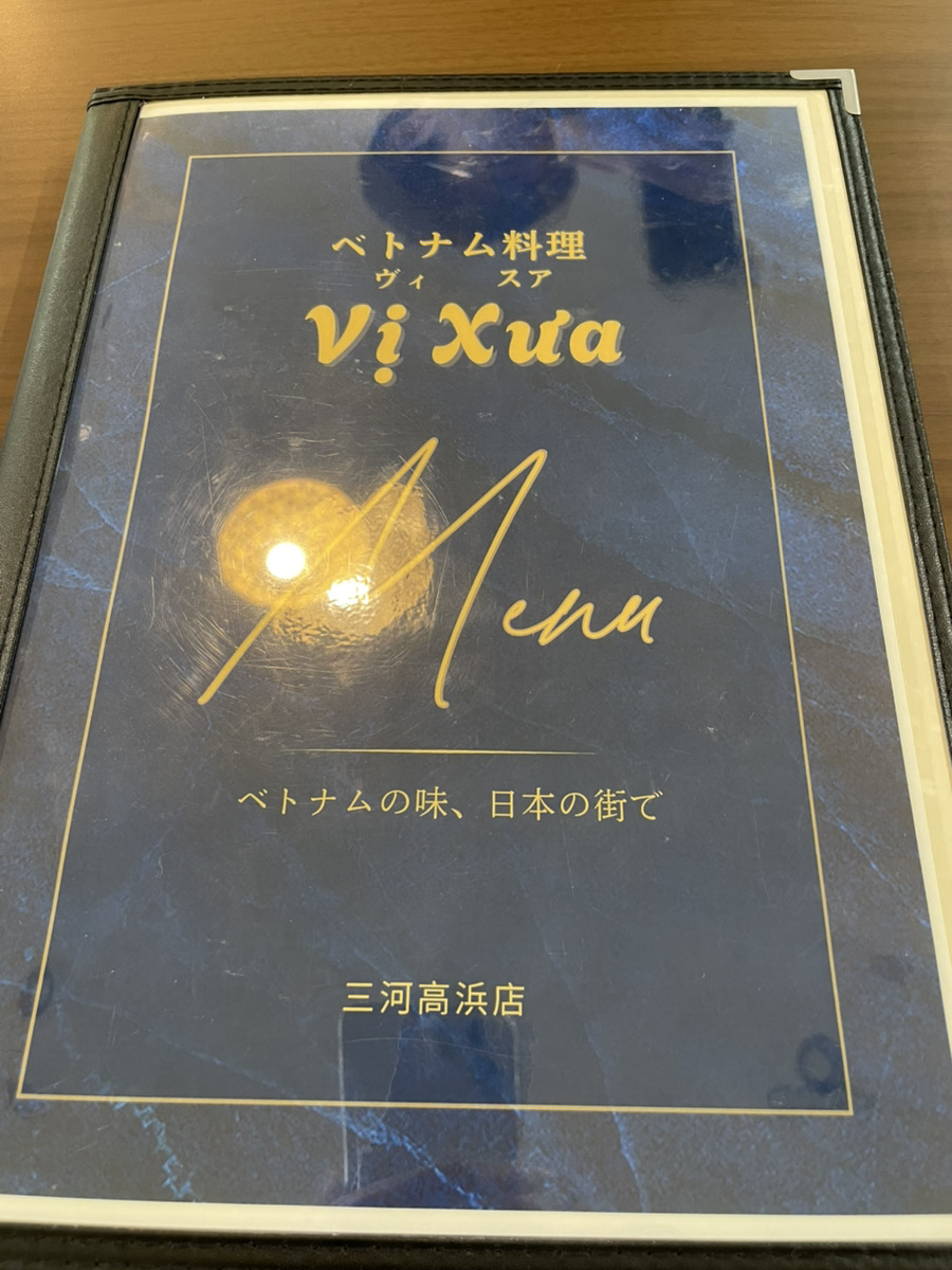 ヴィスアのメニュー表紙