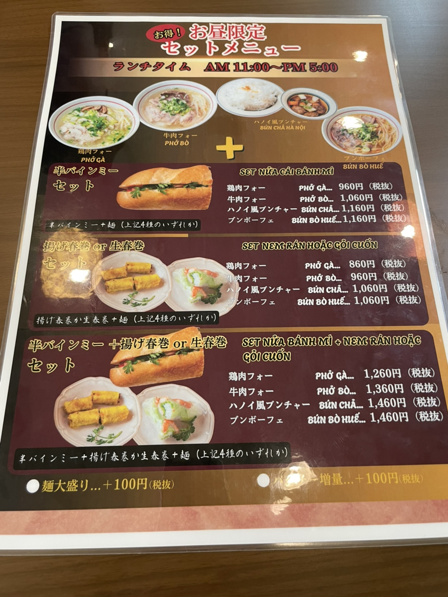 ヴィスアのランチメニュー