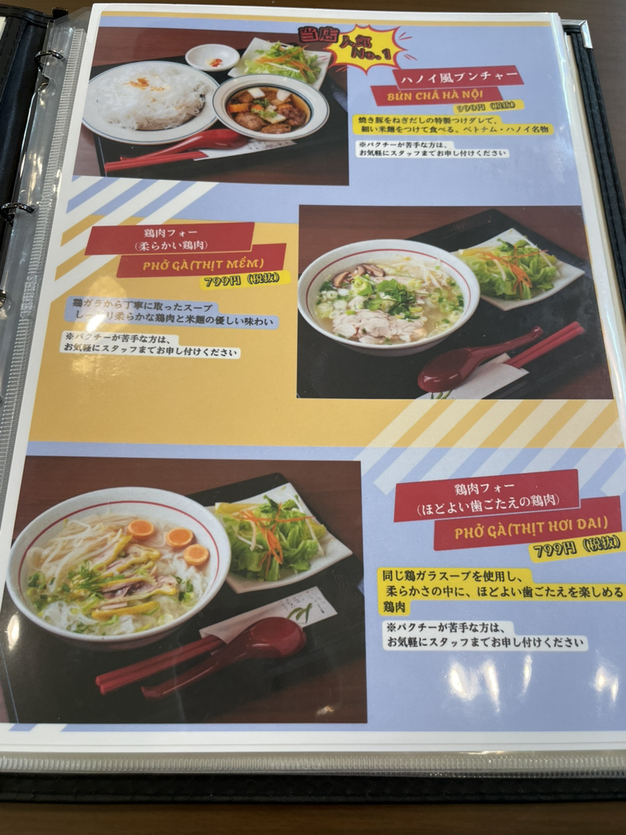 ヴィスアのメニュー1