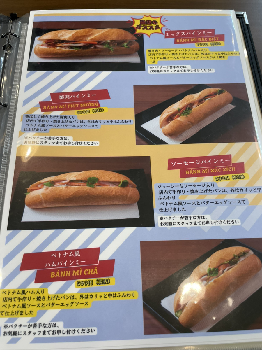 ヴィスアのメニュー3