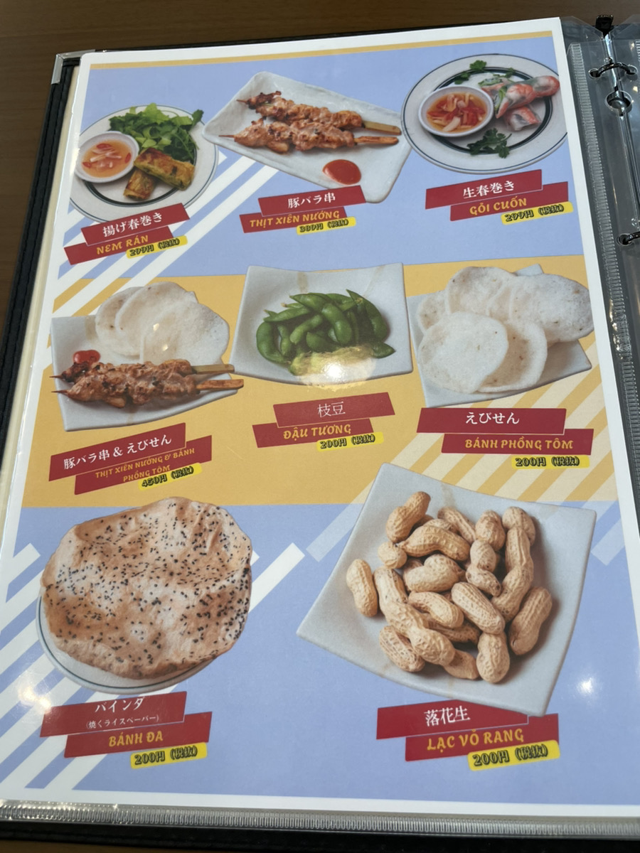 ヴィスアのメニュー4