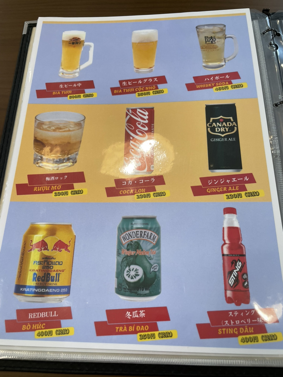 ヴィスアのドリンクメニュー２